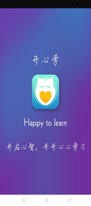 開心學