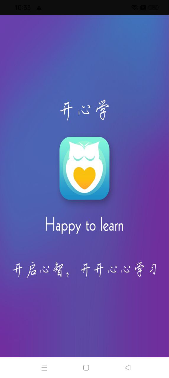 開心學