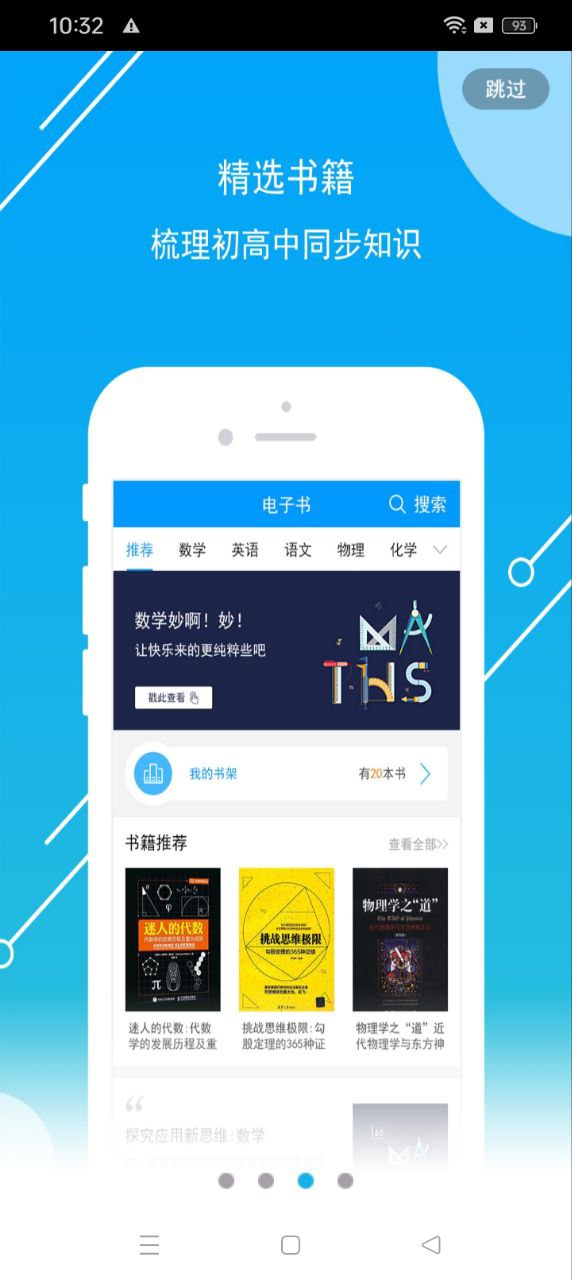 開心學
