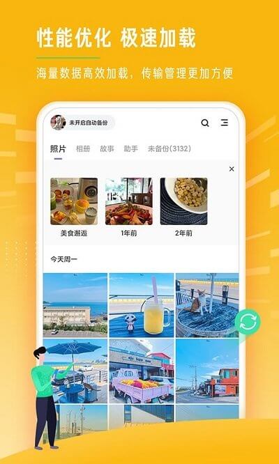 時(shí)光相冊(cè)極速版