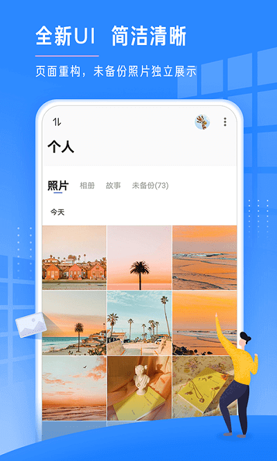 時(shí)光相冊(cè)極速版