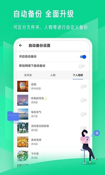 時光相冊極速版