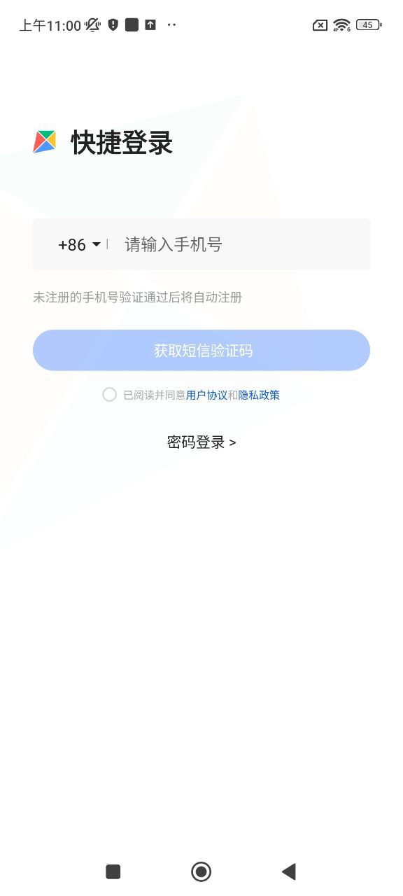 時光相冊極速版