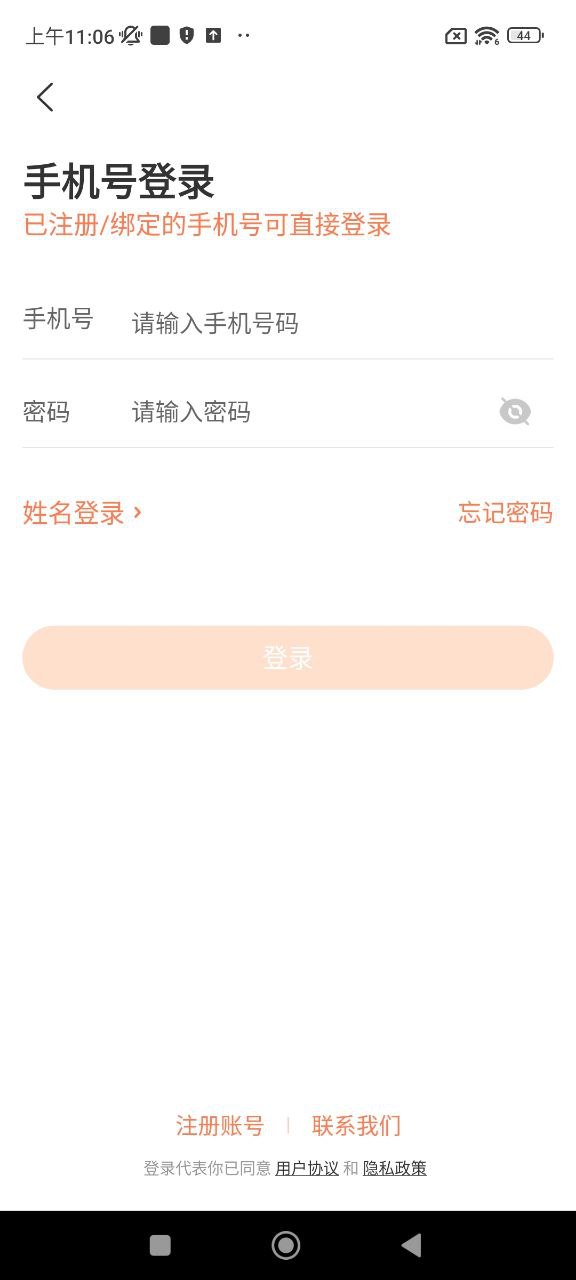 西柚英語