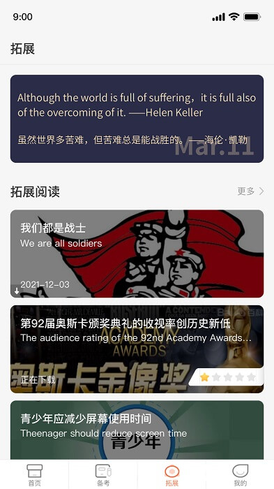 西柚英語