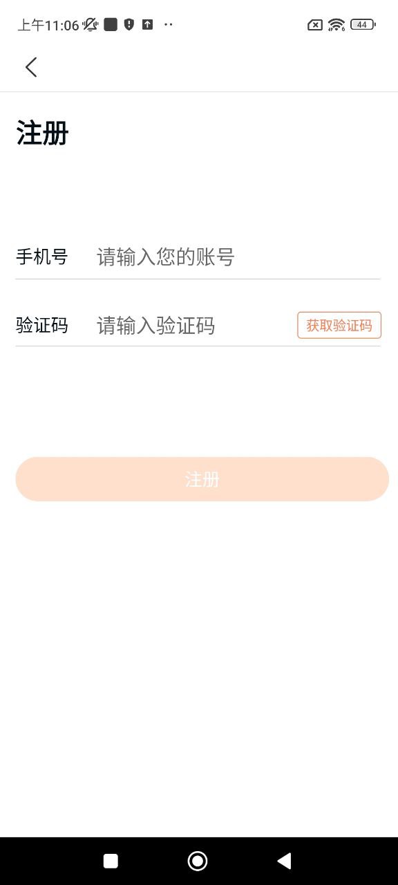 西柚英語