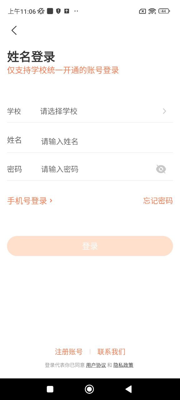 西柚英語