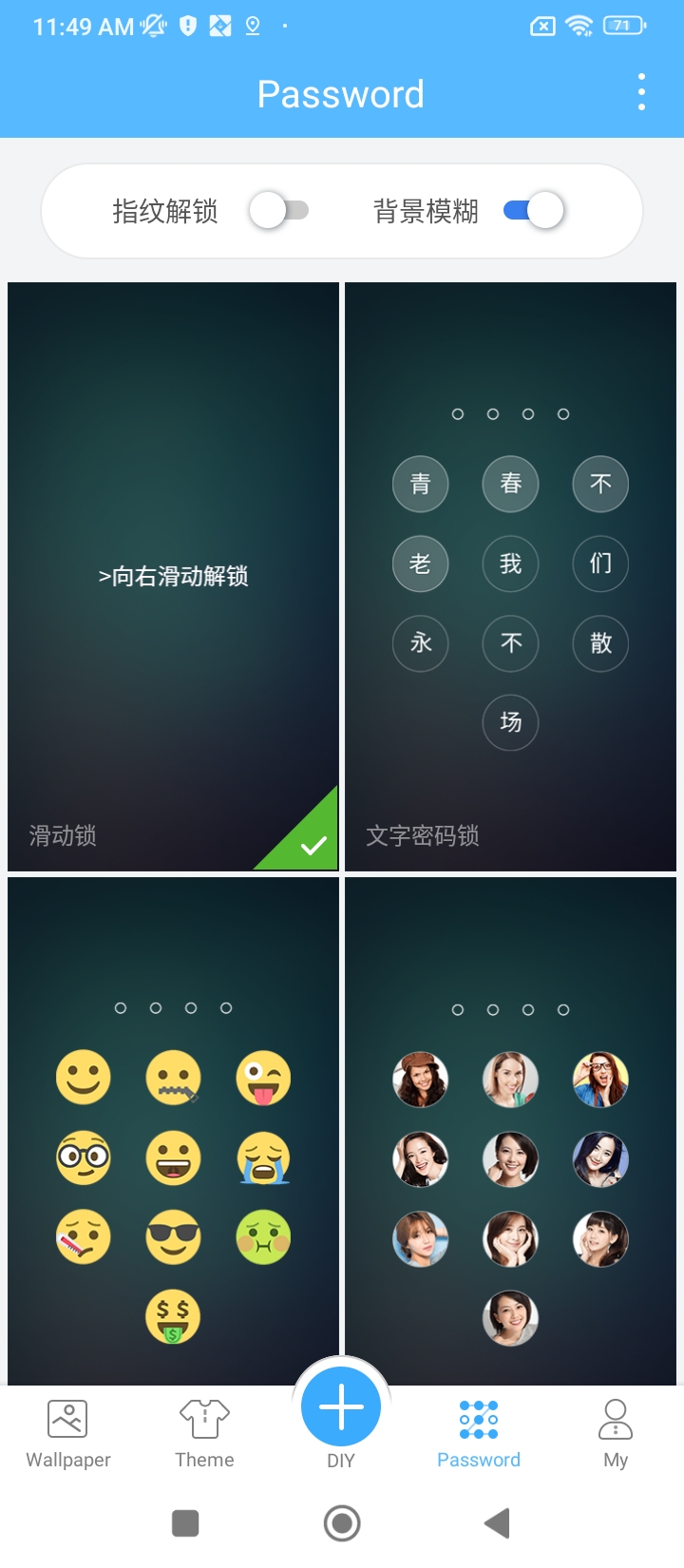 我的世界壁紙鎖屏