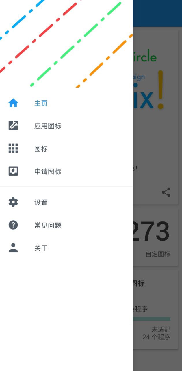 Pelmix圖標(biāo)包