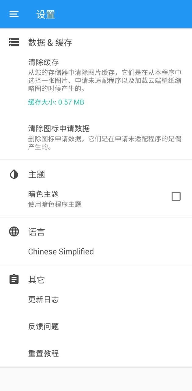 Pelmix圖標(biāo)包