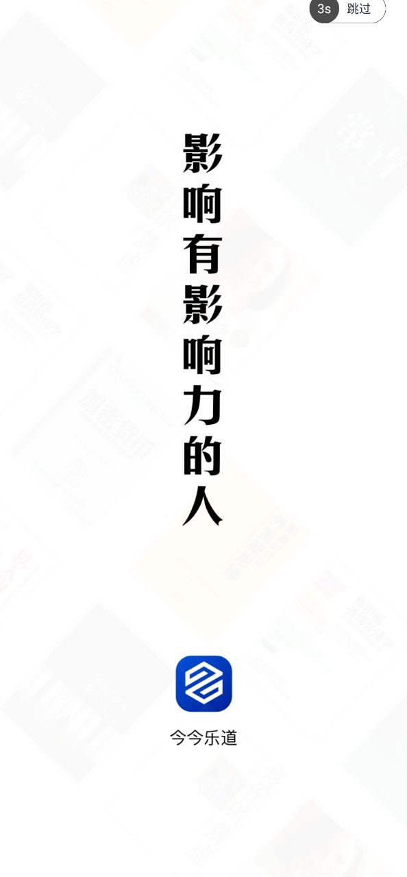 今今樂道讀書會