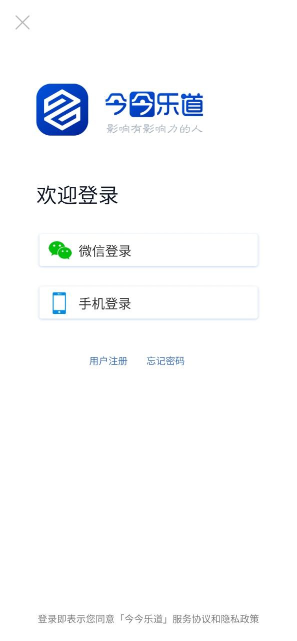 今今樂道讀書會