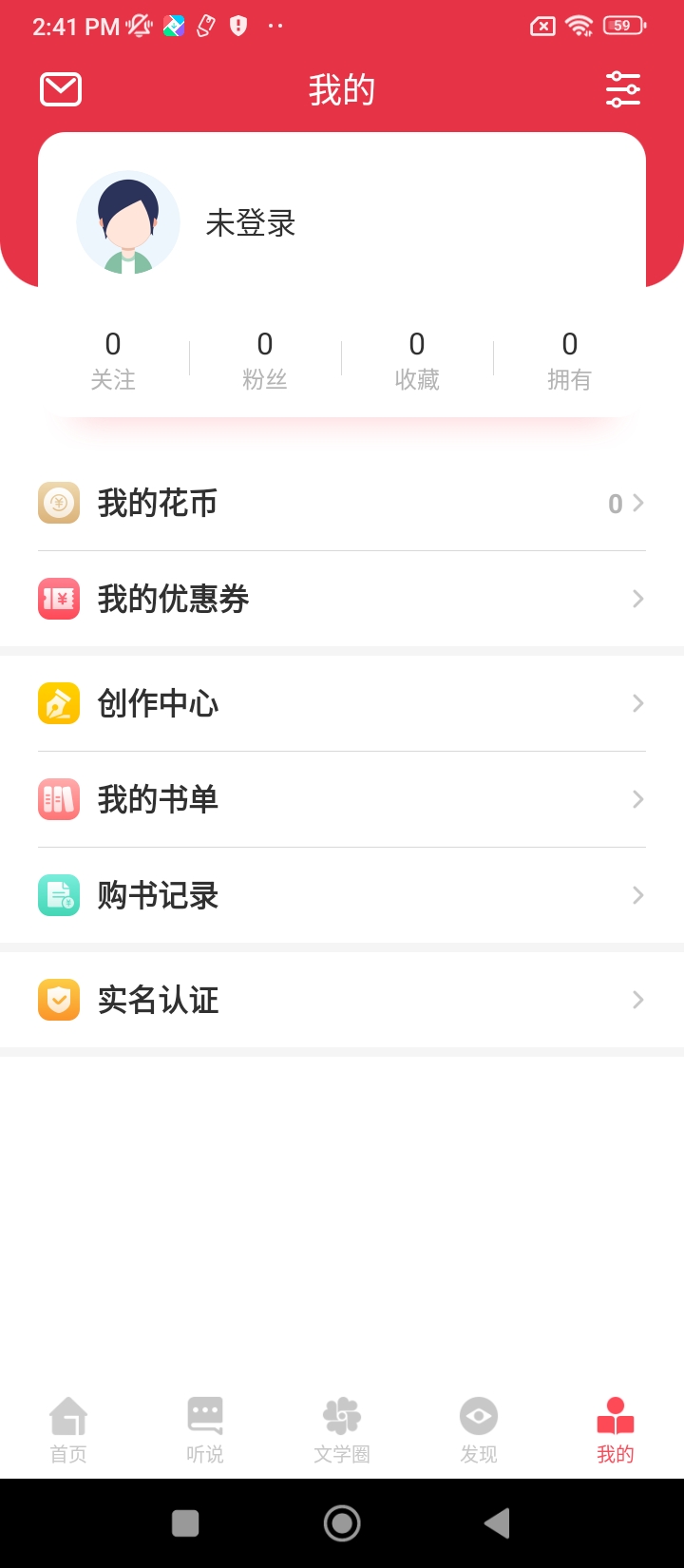 愛花城
