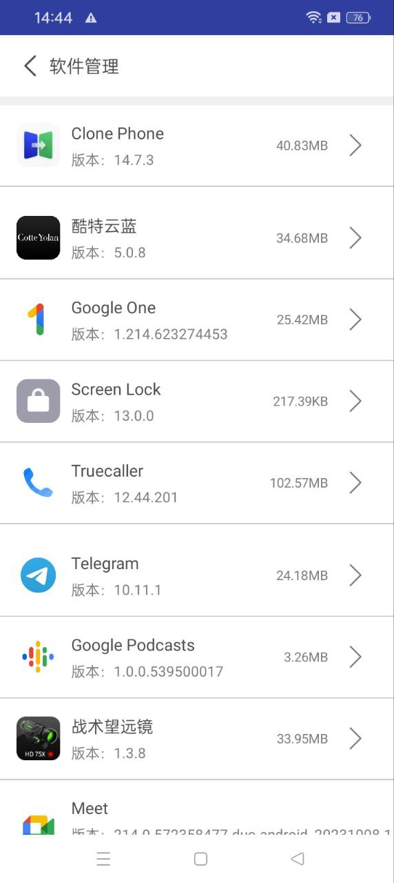 萬(wàn)能極速清理