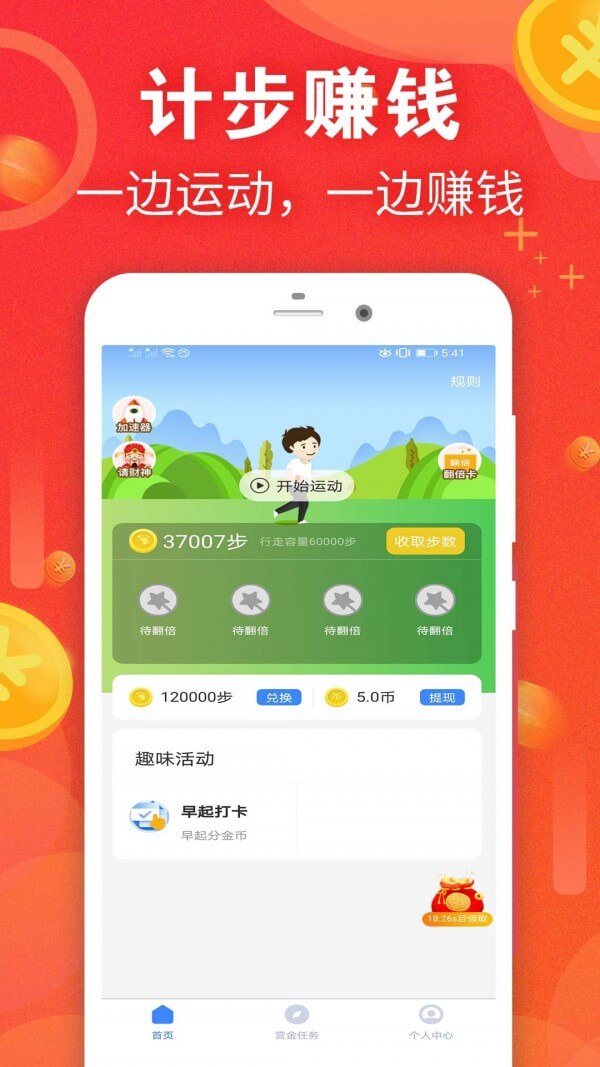 惠運動