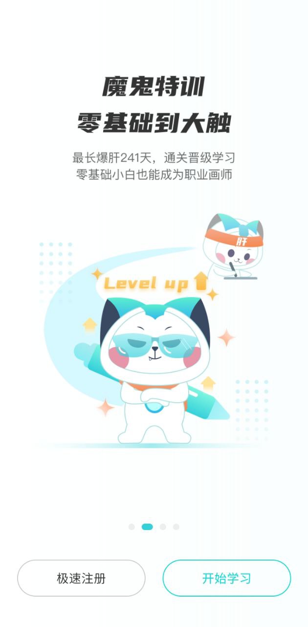 輕微課