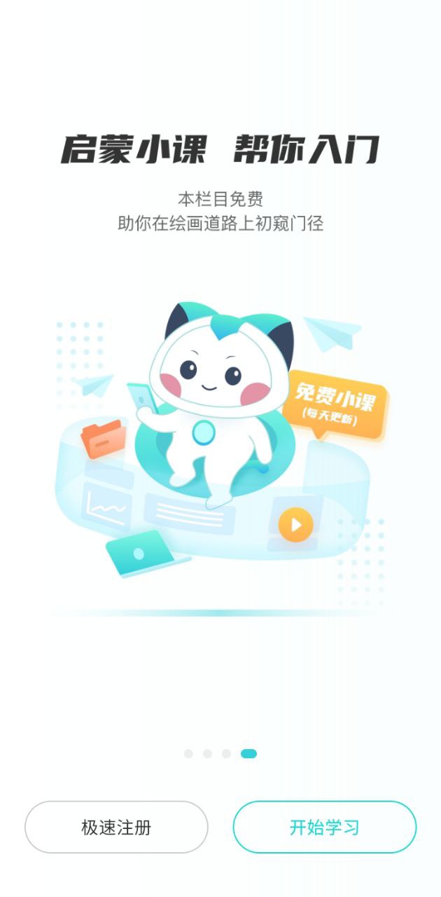 輕微課