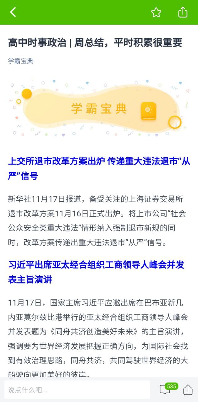 阿凡題搜題