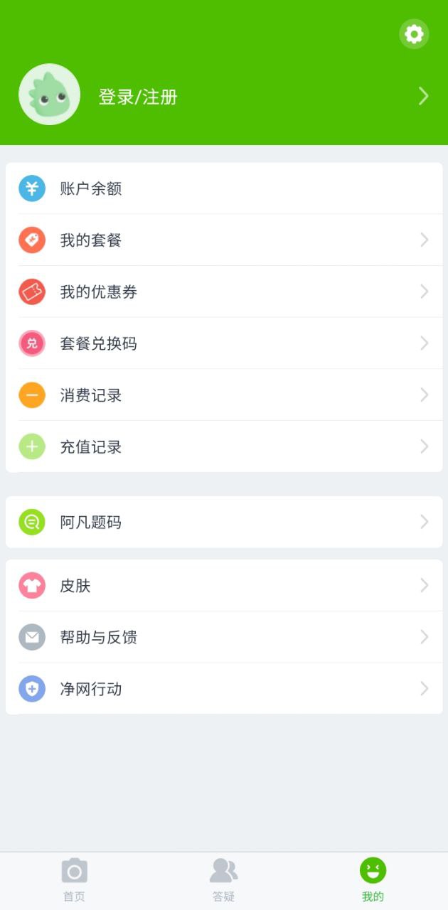 阿凡題搜題