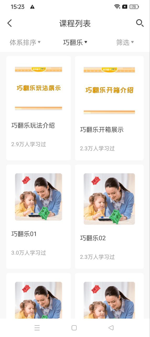 機變酷卡