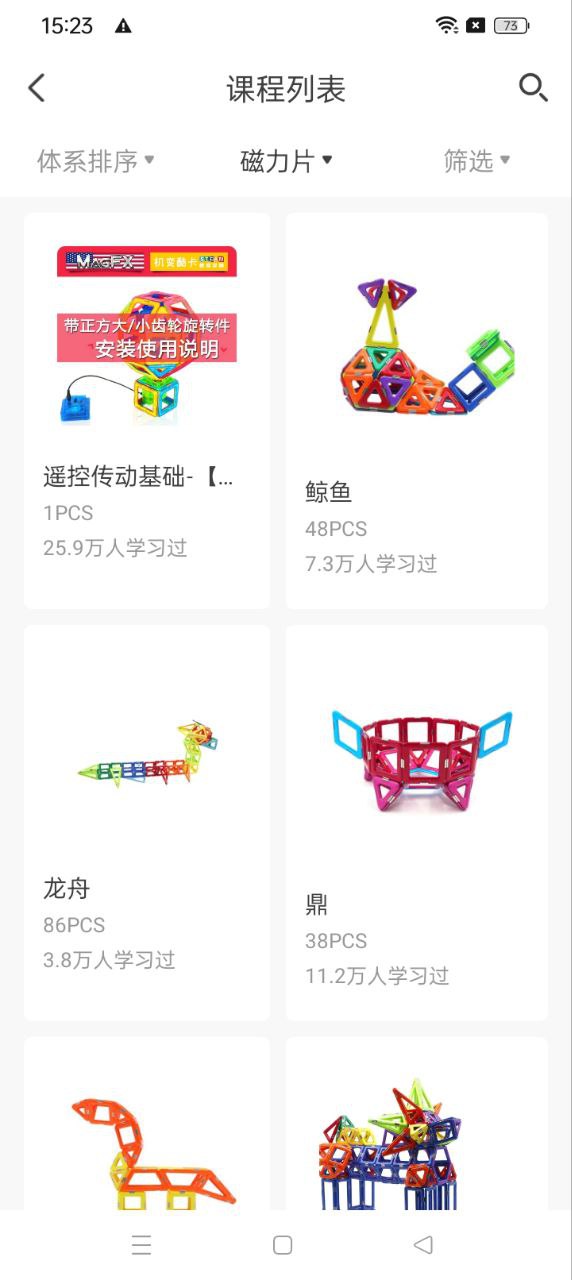機變酷卡