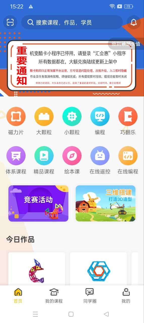 機變酷卡