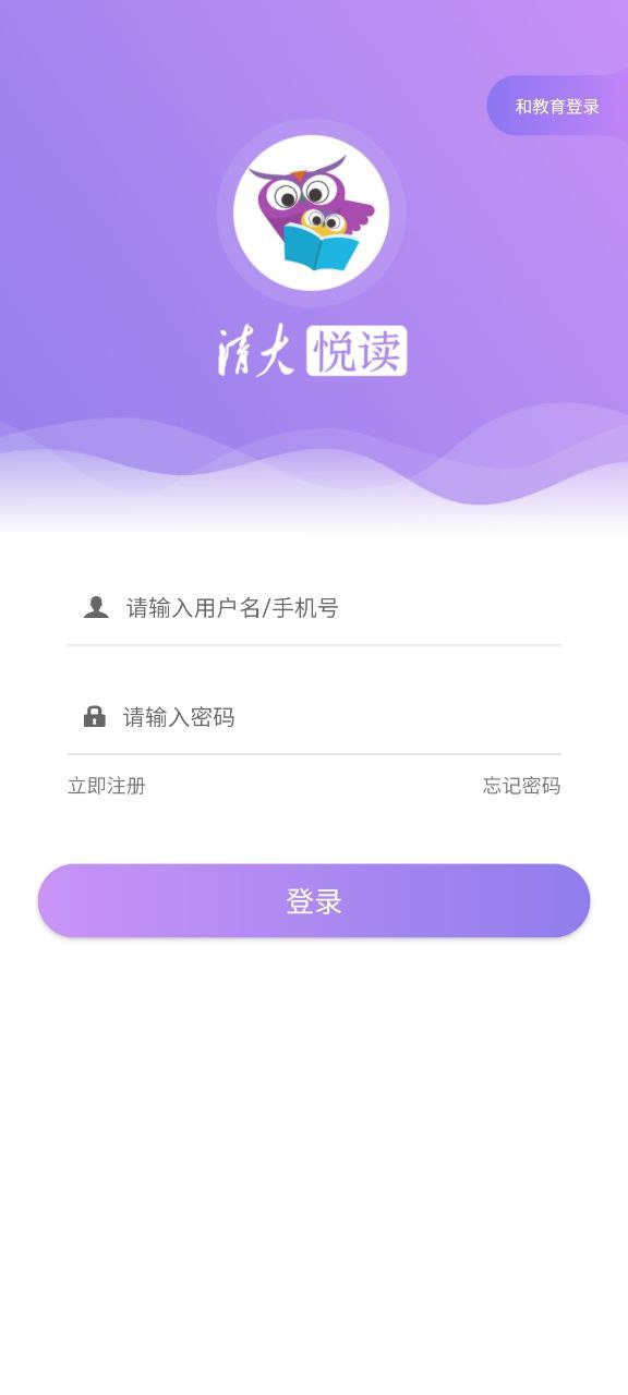 清大悅讀