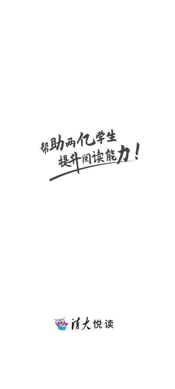 清大悅讀