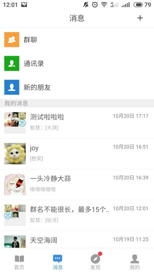智慧醫(yī)美圈
