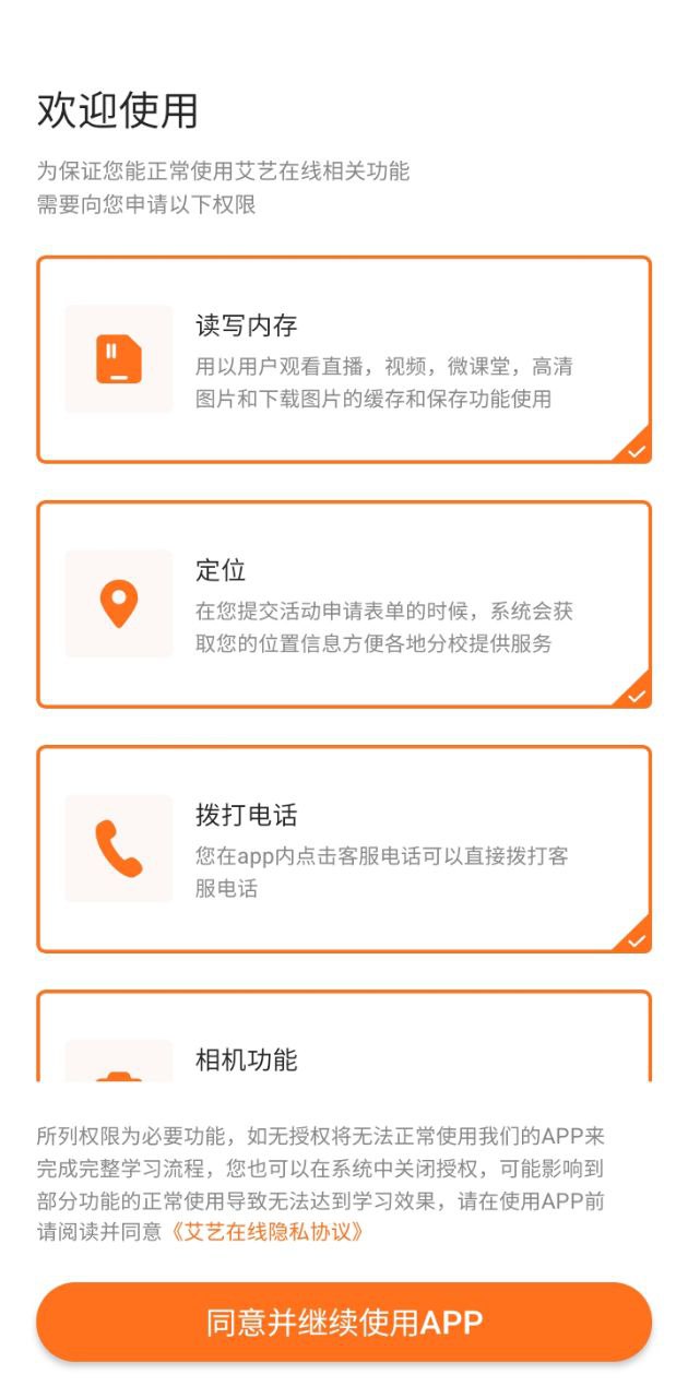 艾藝在線
