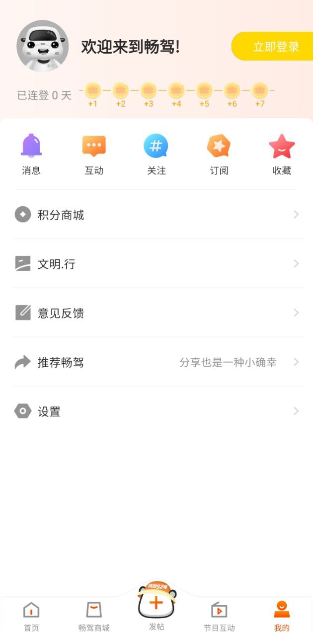 暢駕