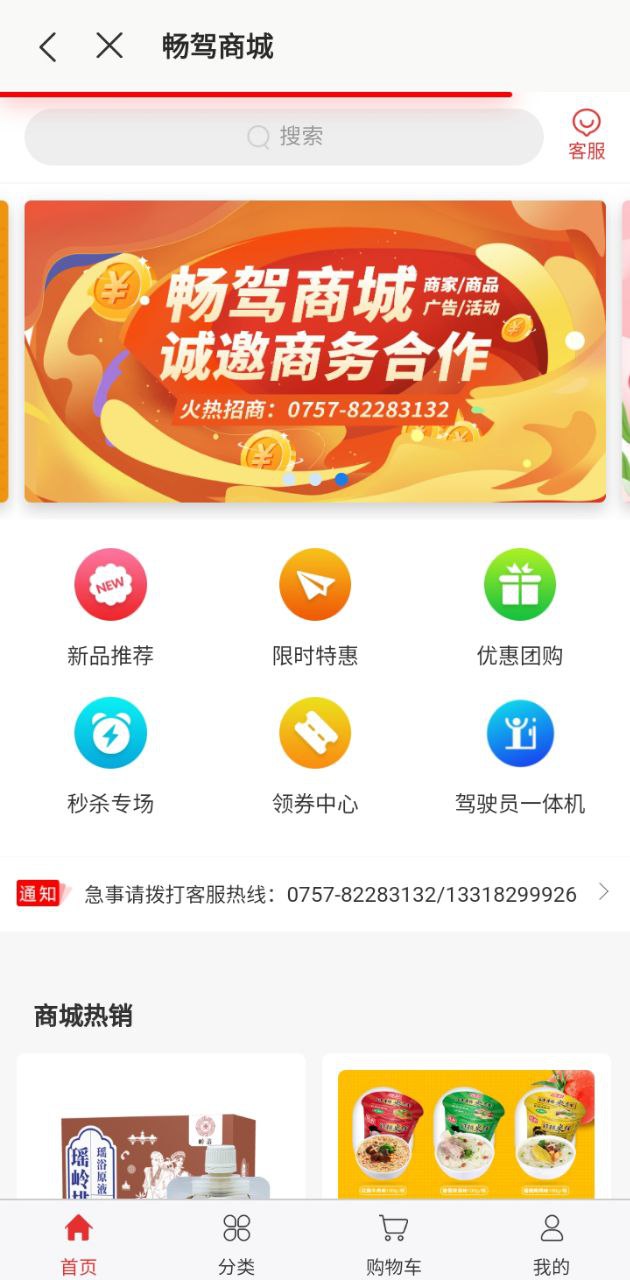 暢駕