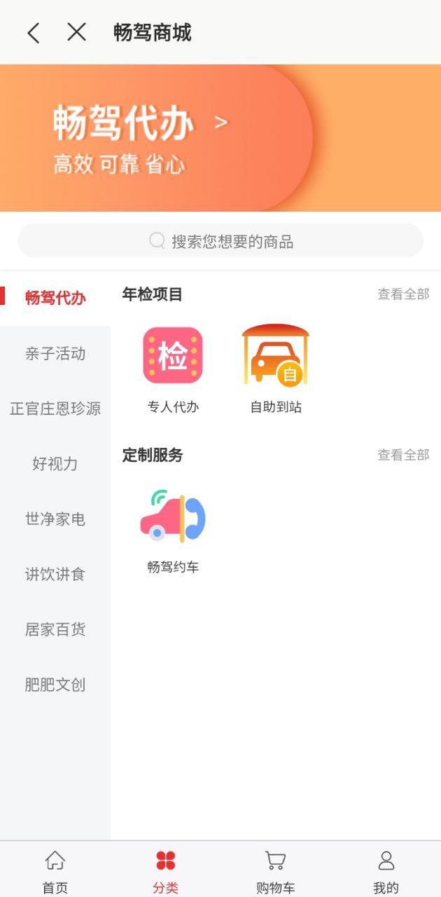 暢駕