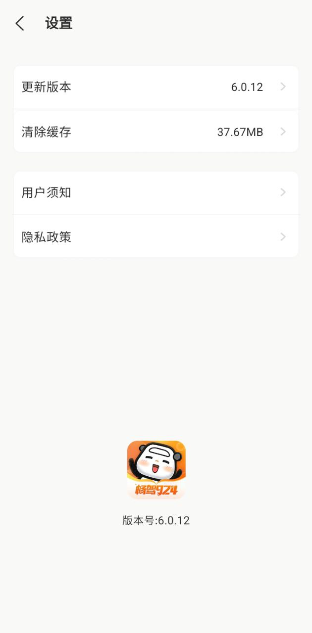 暢駕