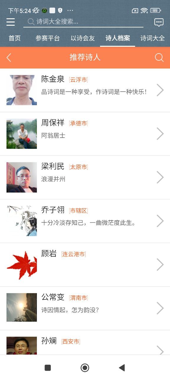 詩詞中國