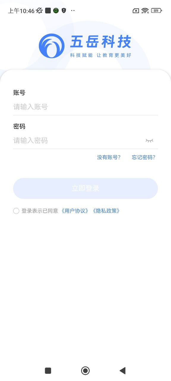 五岳閱卷