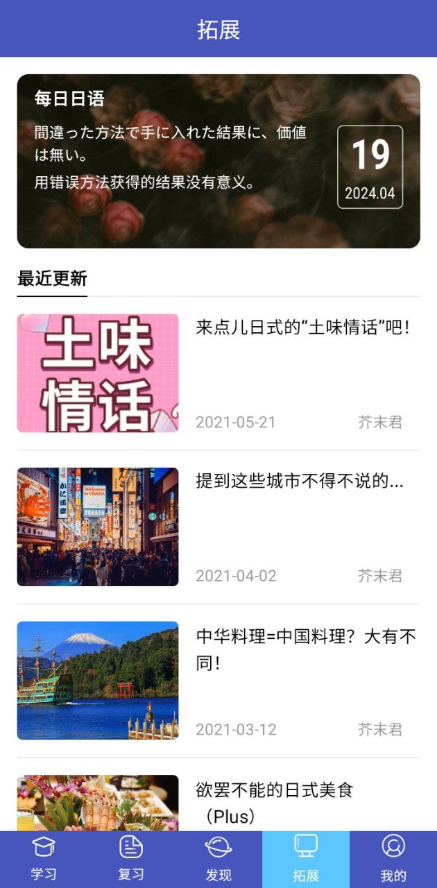 芥末五十音圖