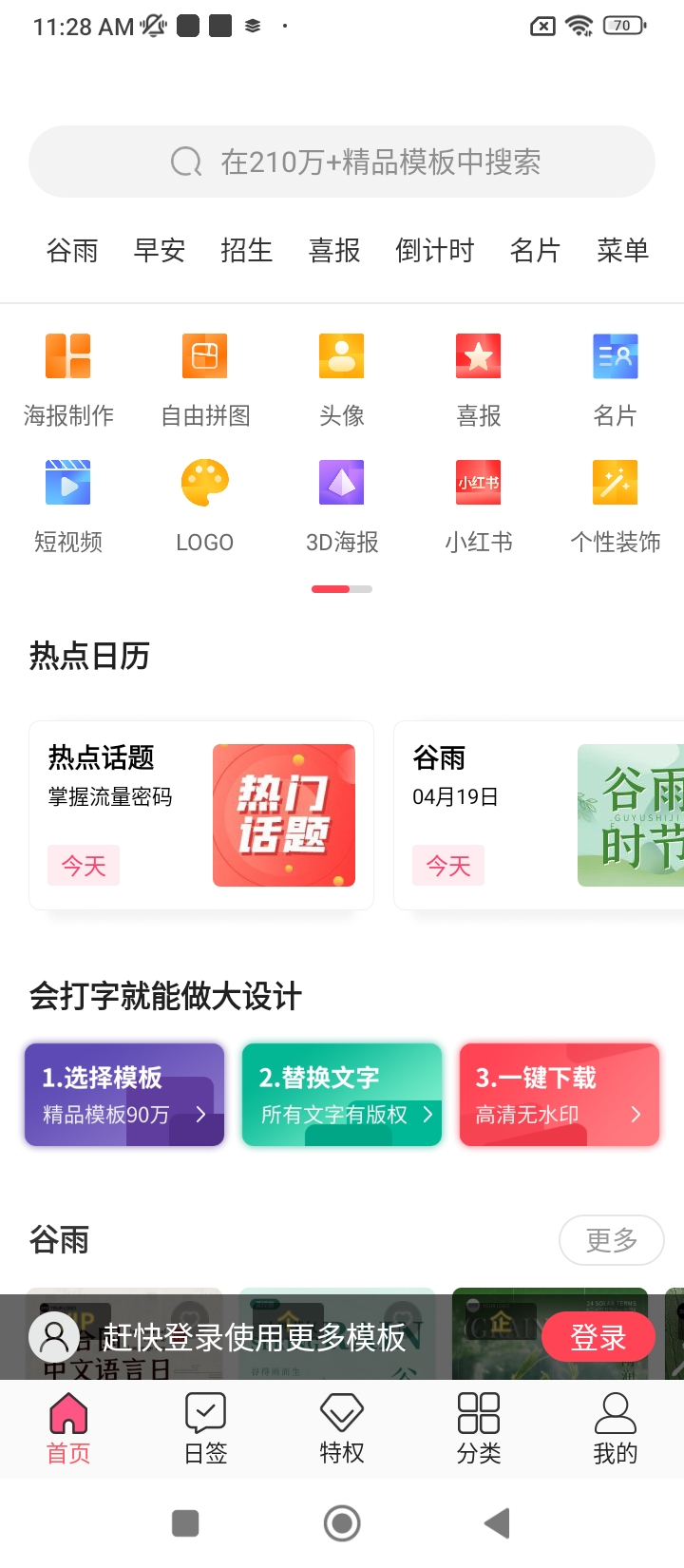 圖怪獸