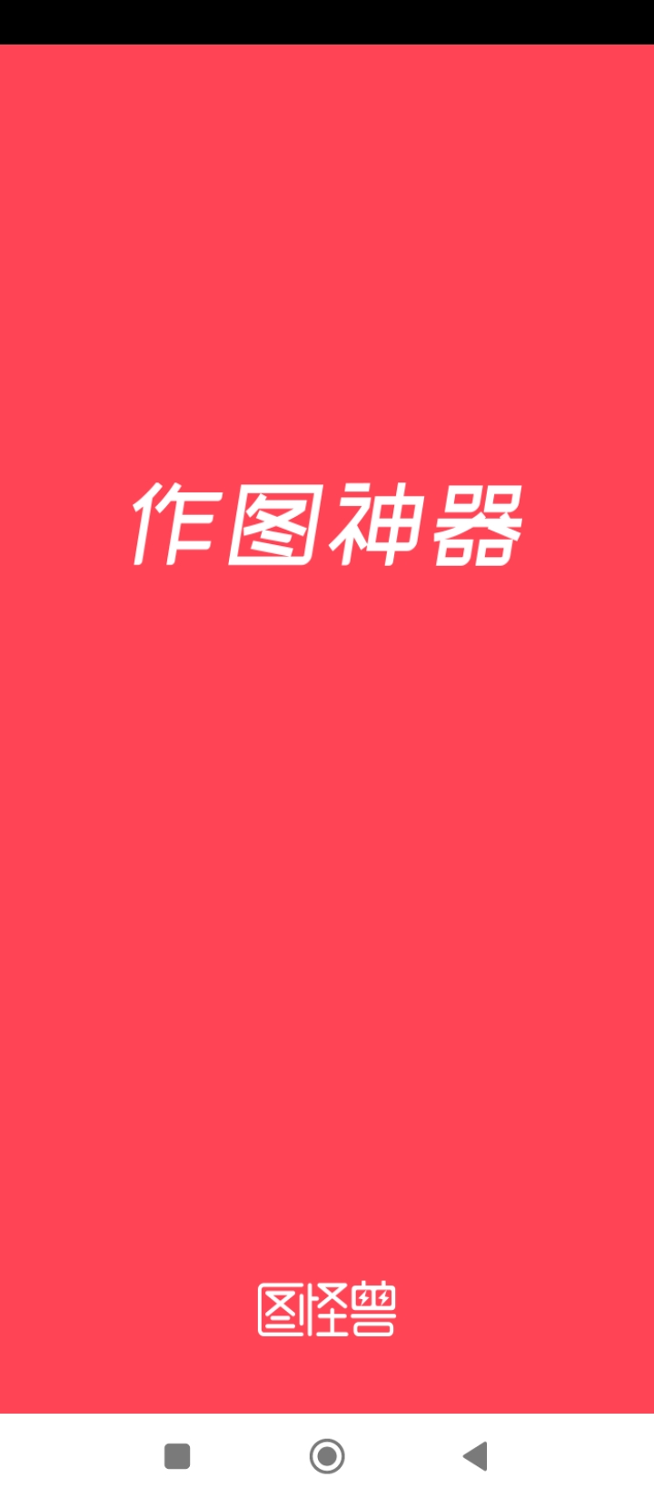 圖怪獸