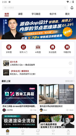 設計得到