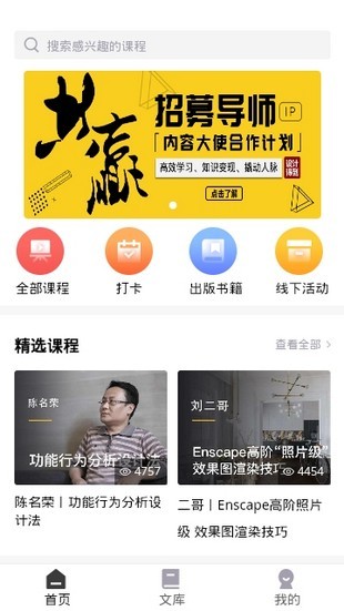 設計得到