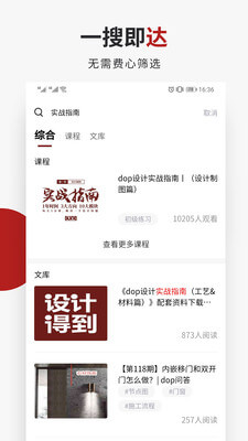 設計得到