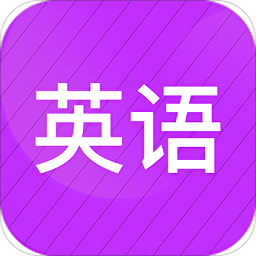 小學英語同步輔導