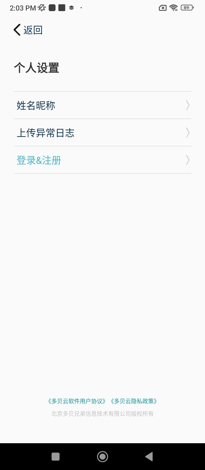 多貝云教室