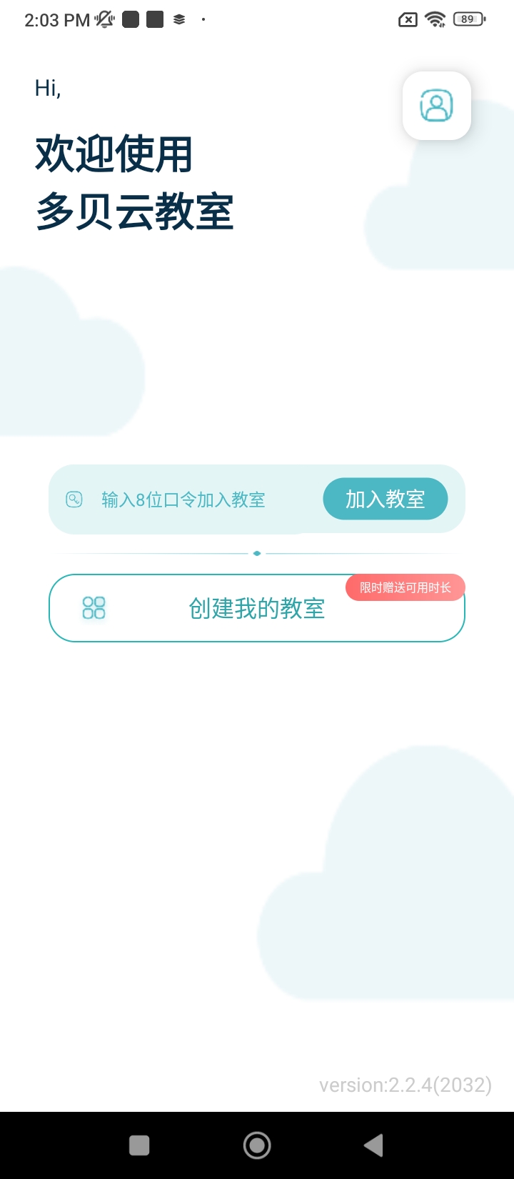 多貝云教室