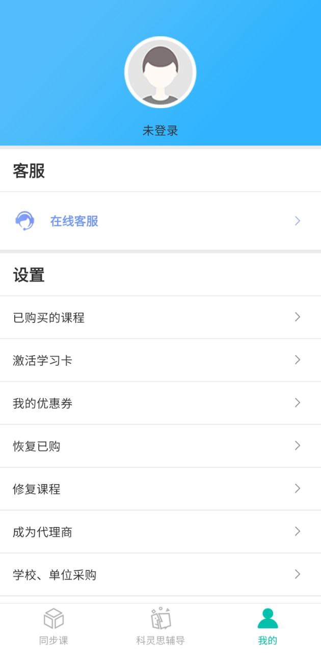 小學課程名師輔導