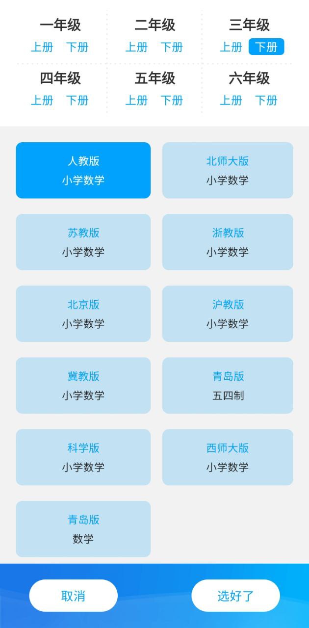 小學課程名師輔導