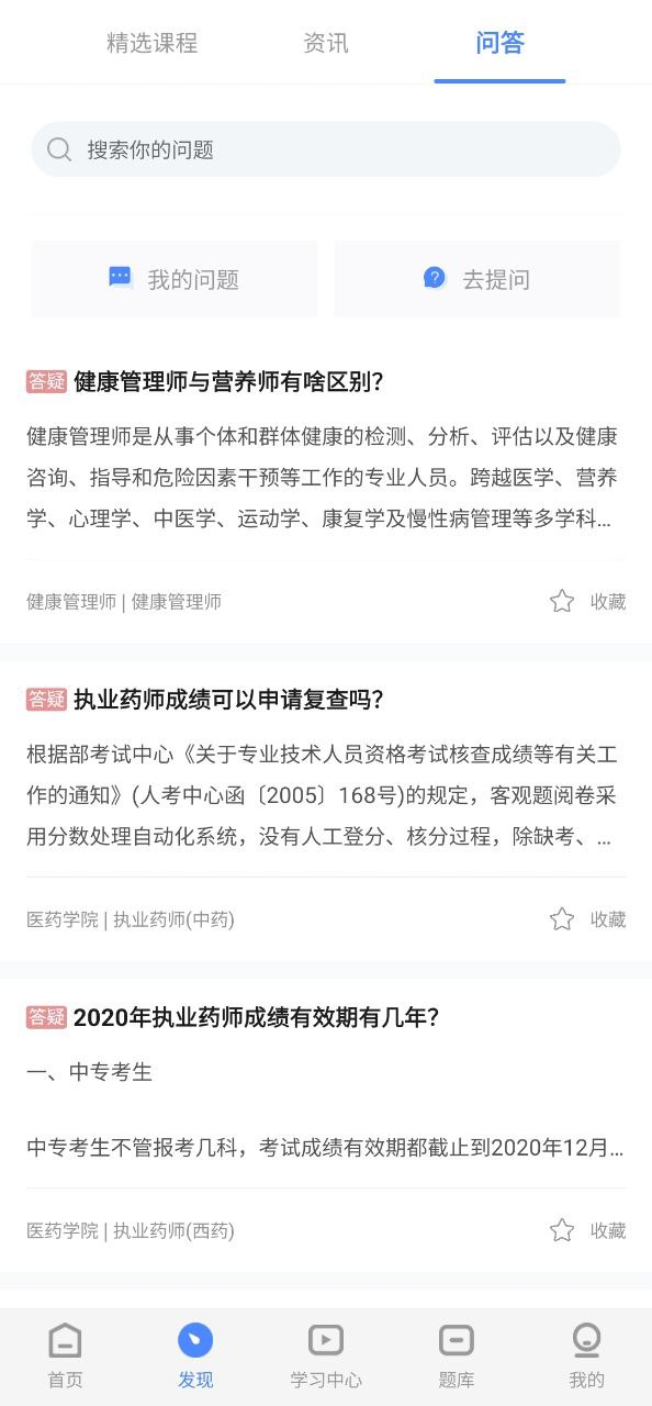 365教育