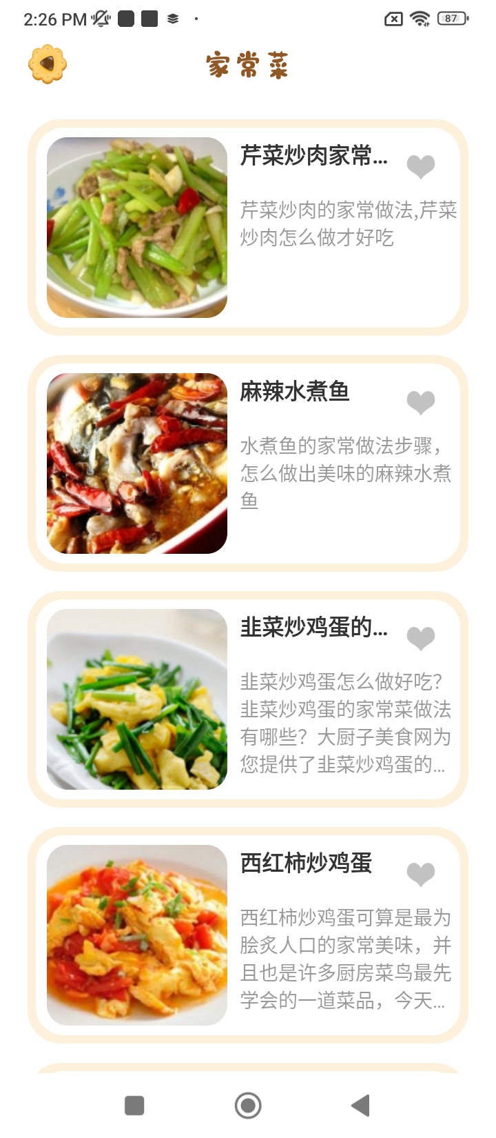熊貓美食菜譜