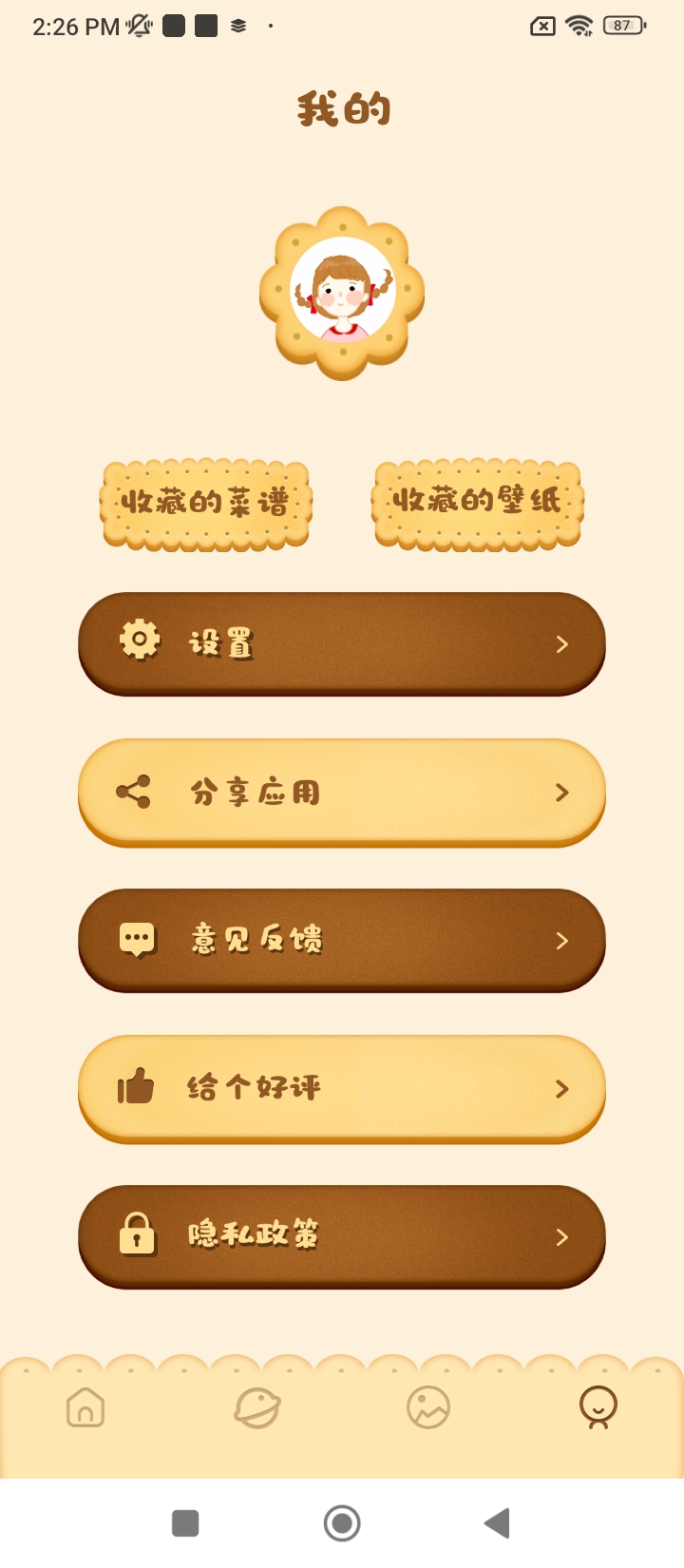 熊貓美食菜譜